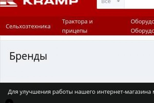 Почему не закрыт сайт кракен