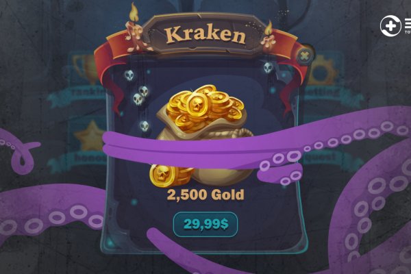 Kraken сайт покупок