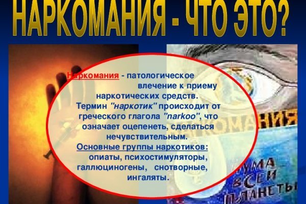 Ссылка на кракен